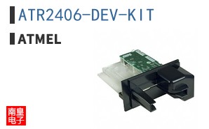 ATR2406-DEV-KIT