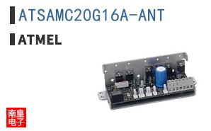 ATSAMC20G16A-ANT