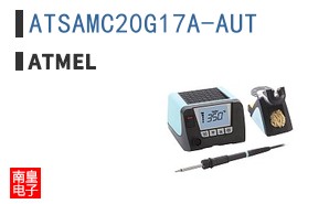 ATSAMC20G17A-AUT