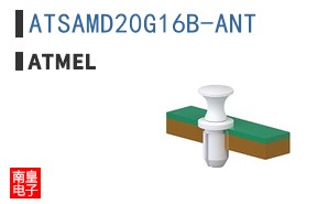 ATSAMD20G16B-ANT