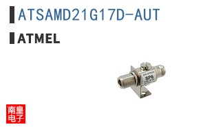 ATSAMD21G17D-AUT