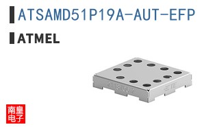 ATSAMD51P19A-AUT-EFP