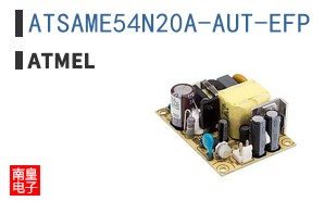 ATSAME54N20A-AUT-EFP