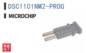 DSC1101NM2-PROG