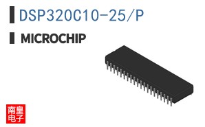 DSP320C10-25/P