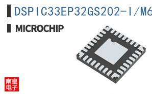 DSPIC33EP32GS202-I/M6