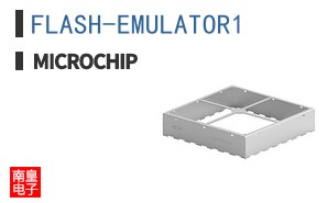 FLASH-EMULATOR1